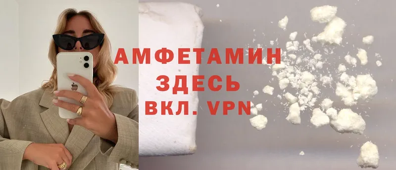 Amphetamine Розовый  Сергач 